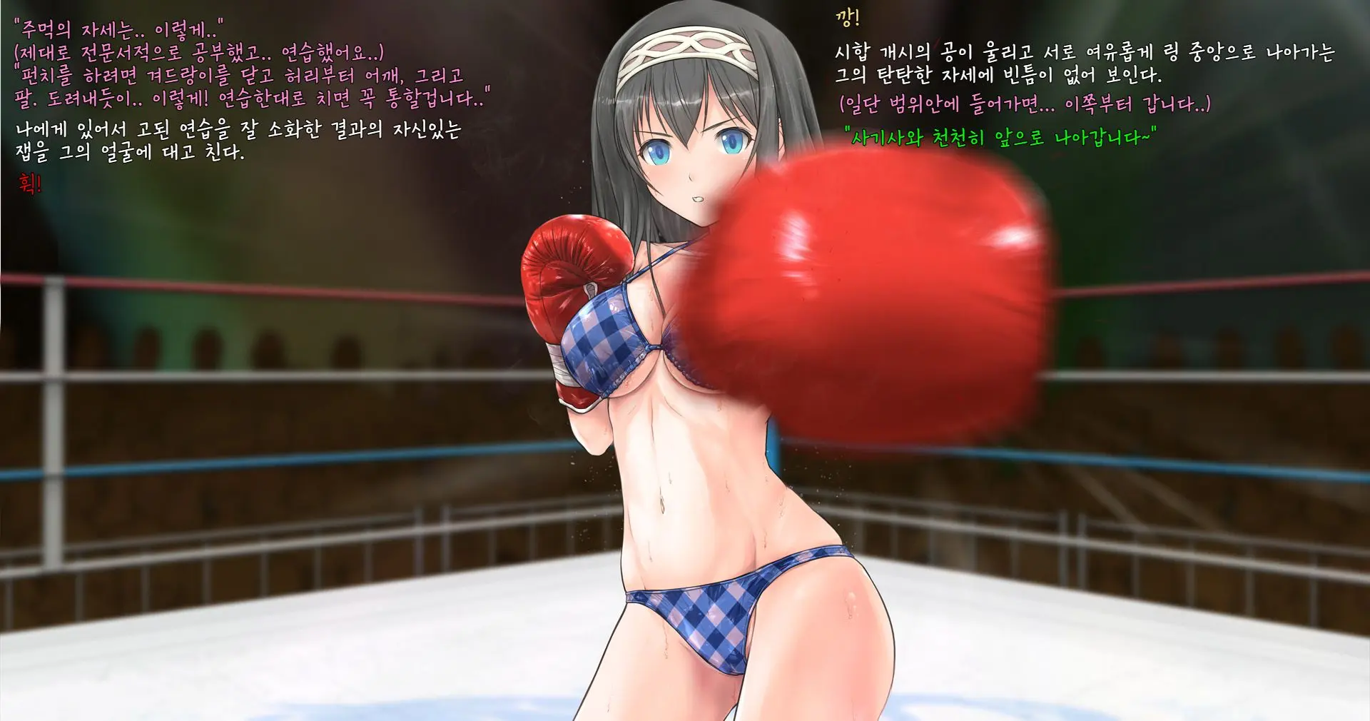 Fumika To Boxing, Shiyo Side:S | 후미카와 복싱하자 Side:S